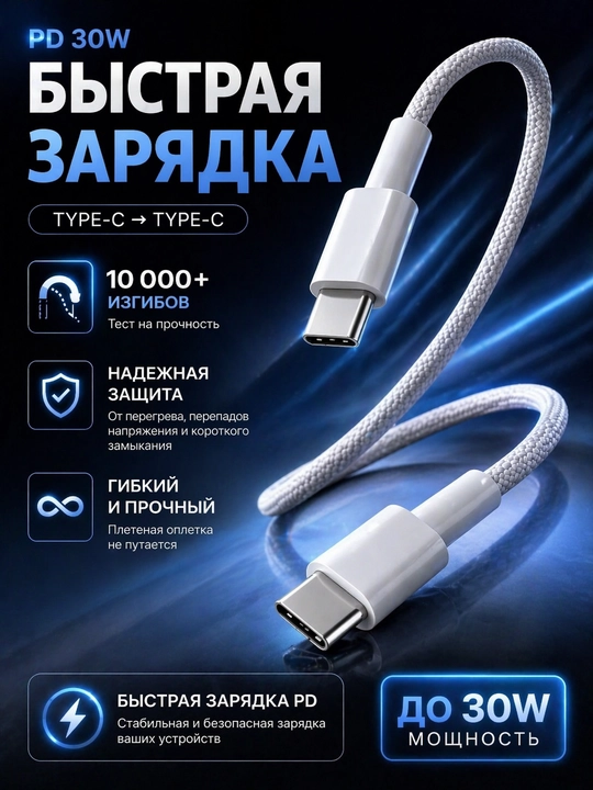 30W PD Tezkor Zaryad Kabeli – Type-C to Lightning / Type-C, iPhone va Android uchun - 