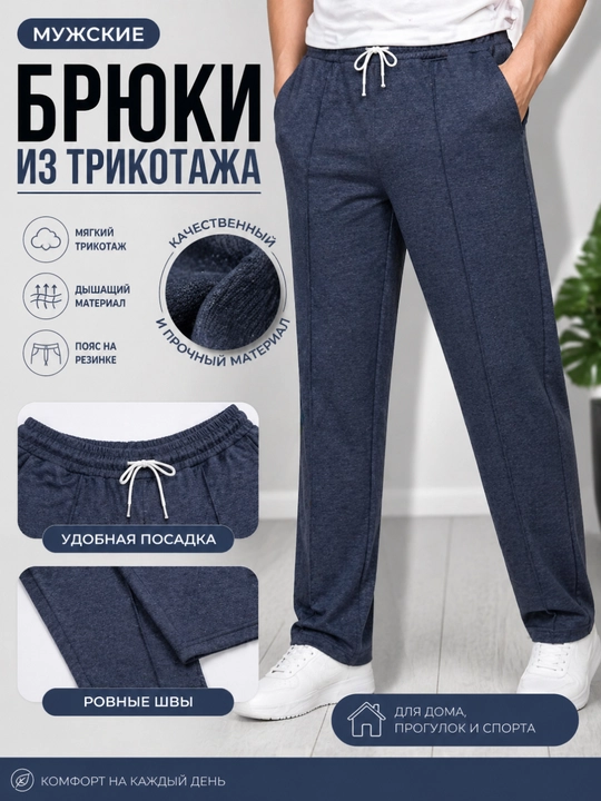 Erkaklar uy shalvari, yozgi - 