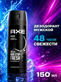 Черный