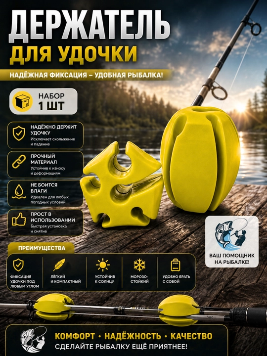 Qarmoq, fider uchun tutqich - 