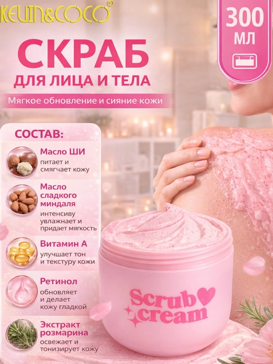 Skrab ta na va yuz uchun,A vitamini,retinol va rozmarin ekstrakti bilan piling SPA, 300 ml - 