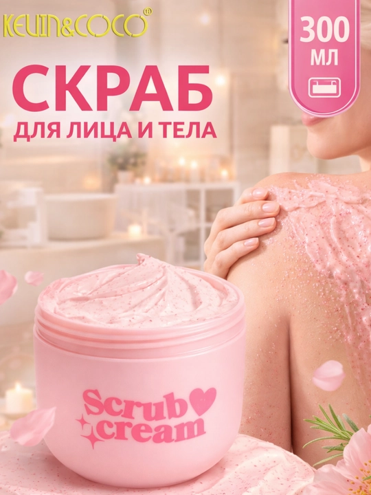 Skrab ta na va yuz uchun,A vitamini,retinol va rozmarin ekstrakti bilan piling SPA, 300 ml