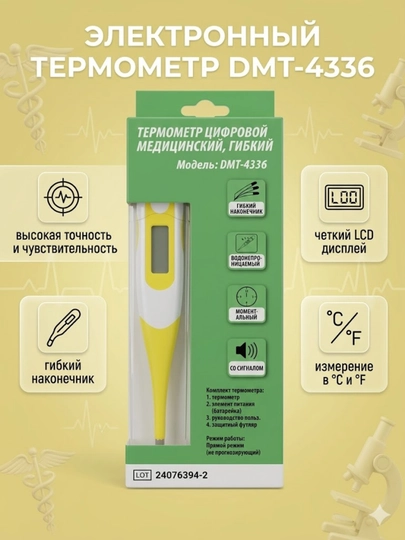 DMT-4336 elektron termometr (egiluvchan uchli) - 