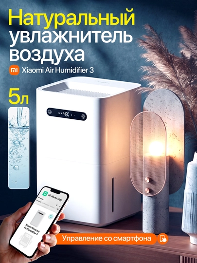 Xiaomi Smartmi havo namlagichi Humidifier 3 (5 litr) / 3 Lite (4 litr), parsiz sof havo - 