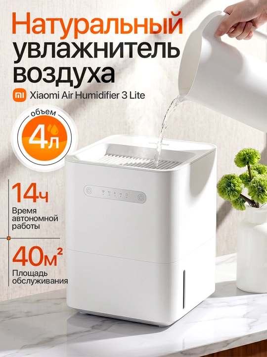 Xiaomi Smartmi havo namlagichi Humidifier 3 (5 litr) / 3 Lite (4 litr), parsiz sof havo - 