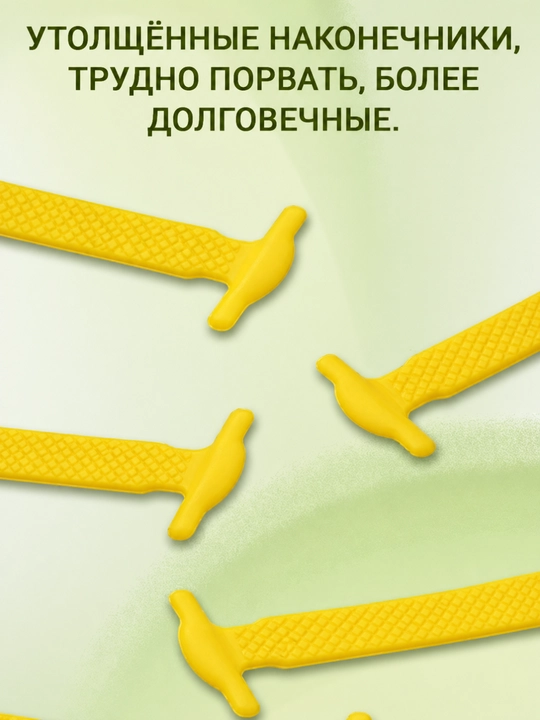 Силиконовые эластичные шнурки-резинки без завязок, 16 штук