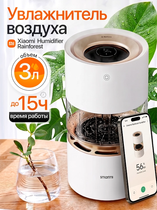 Uy va ofis uchun yomg‘ir effektiga ega Mi Smartmi Rainforest tabiiy havo namlagichi - 