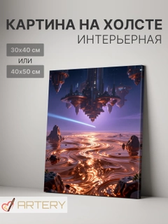 Ледяной