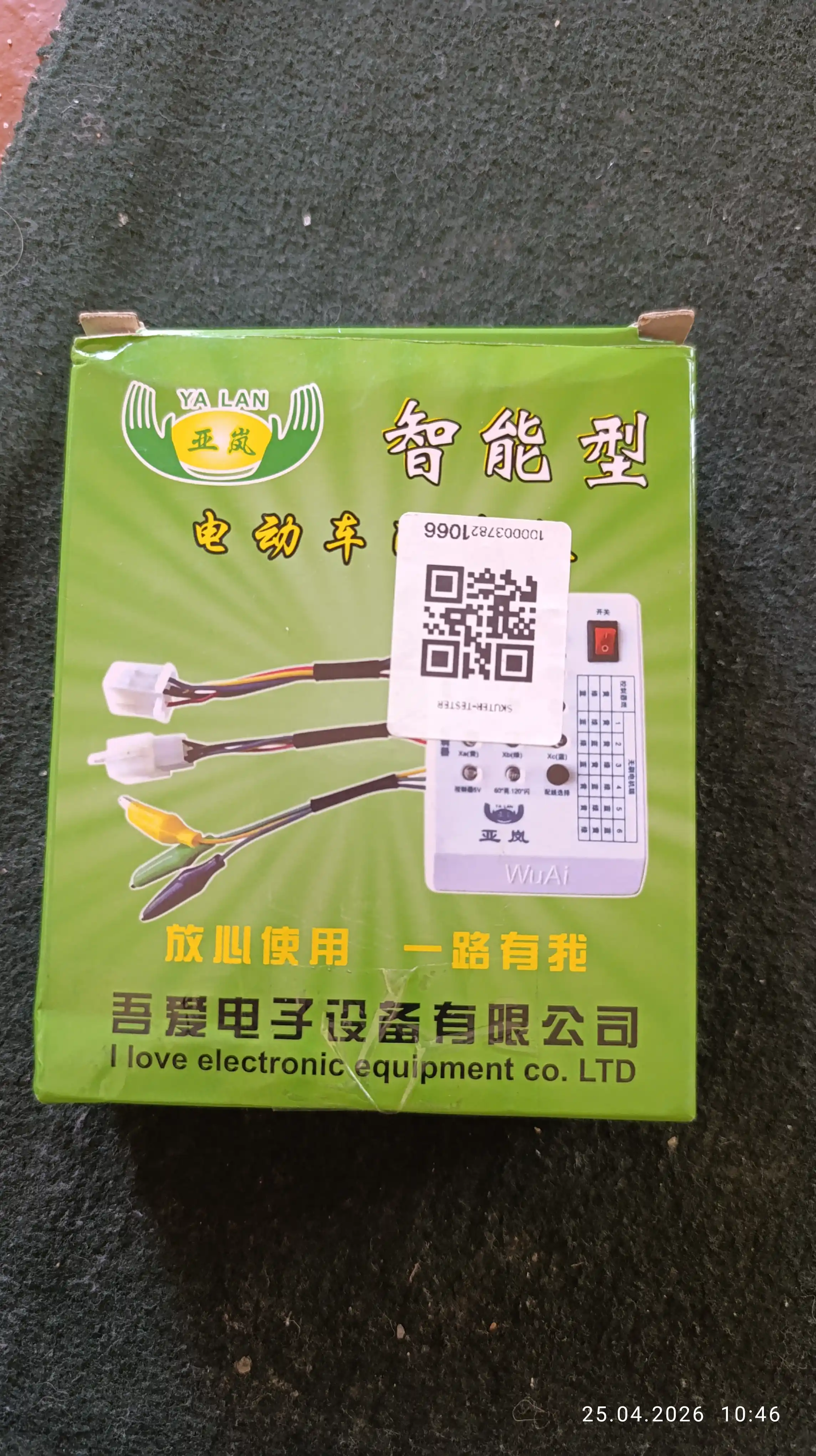 Skuter elektromobil tester
