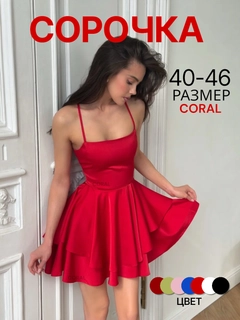 Алый