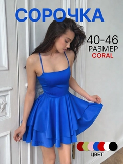 Синий