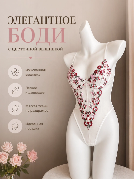 Пеньюар прозрачный - 
