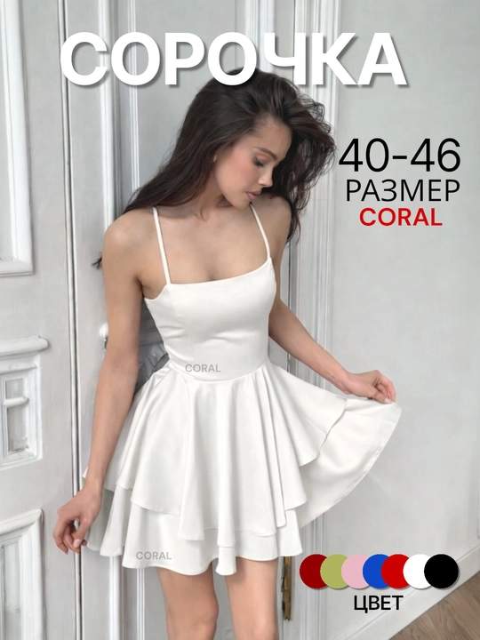 Женская одежда для дома - 