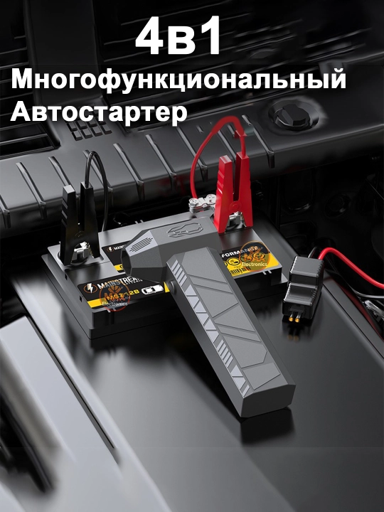 Ko‘p funksiyali avto favqulodda ishga tushirish, ventilyator va changyutgich Power bank