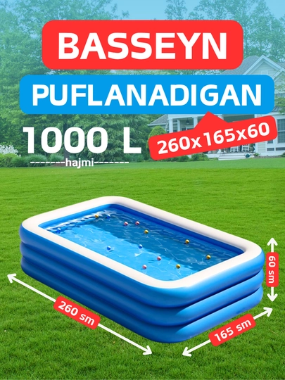 Бассейн для детей, надувной, 1.5/2.6/3.05 м, объем 300/1000/1500 л, 3-х слойный — KRSPRO-TOP-ЛАЗУР
