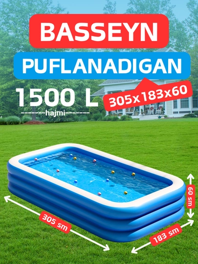 Бассейн для детей, надувной, 1.5/2.6/3.05 м, объем 300/1000/1500 л, 3-х слойный — KRSPRO-TOP-МОРСК