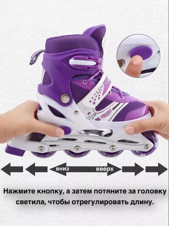 Ролики для детей с аксессуарами