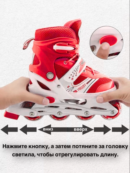 Ролики для детей с аксессуарами