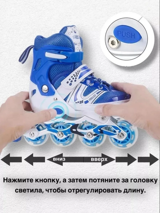 Ролики для детей с аксессуарами