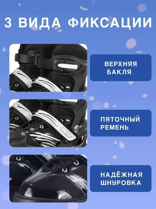 Ролики для детей с аксессуарами