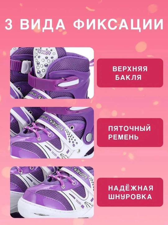 Ролики для детей с аксессуарами