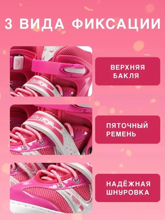 Ролики для детей с аксессуарами