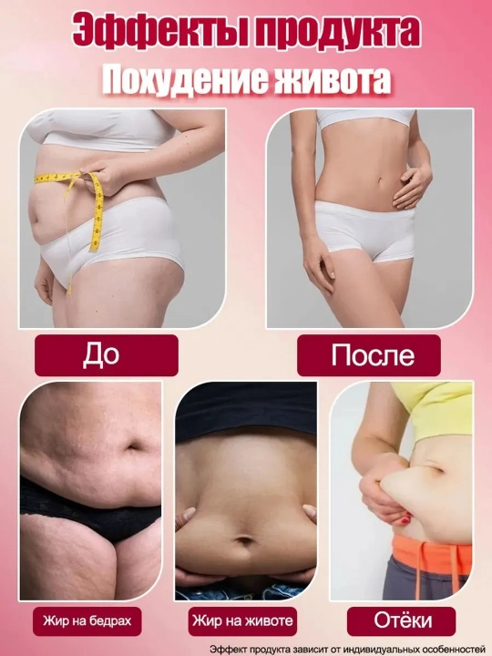 Антицеллюлитный крем для похудения, обертывание горячее и холодное, IUALLURE , 60g