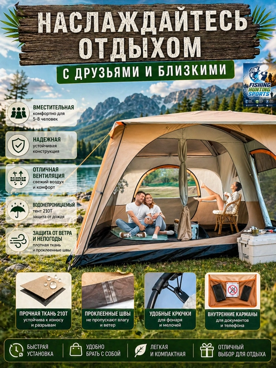Туристическая палатки, на 2-5, 5-8, 8-9, 10-12 человек