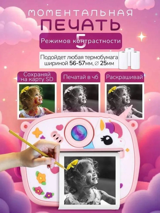 Детская камера мгновенной печати розовая единорог | фото + видео + игры