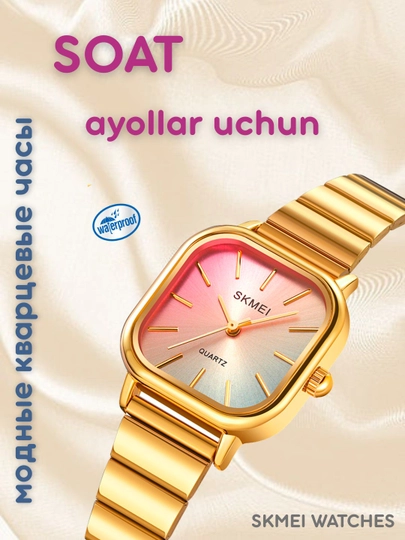 Женские кварцевые часы, водонепроницаемые, W2190 — SKMEI75-WSK2190YAYOLKVADRAT-ЗОЛОТ
