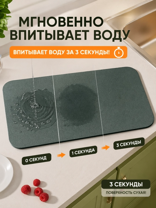 Наноковрик коврик для сушки посуды силиконовый, противоскользящий коврик для кухни