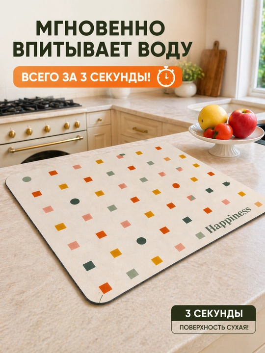 Наноковрик коврик для сушки посуды силиконовый, противоскользящий коврик для кухни