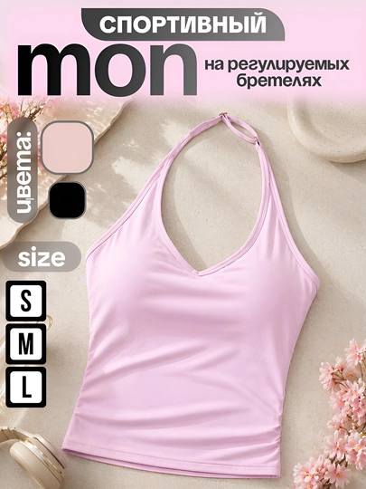 Женский спортивный топ с V-вырезом, облегающий, с чашками, для фитнеса, йоги и тренировок — STYNOVA-SPORTOP-ПУДР-XL