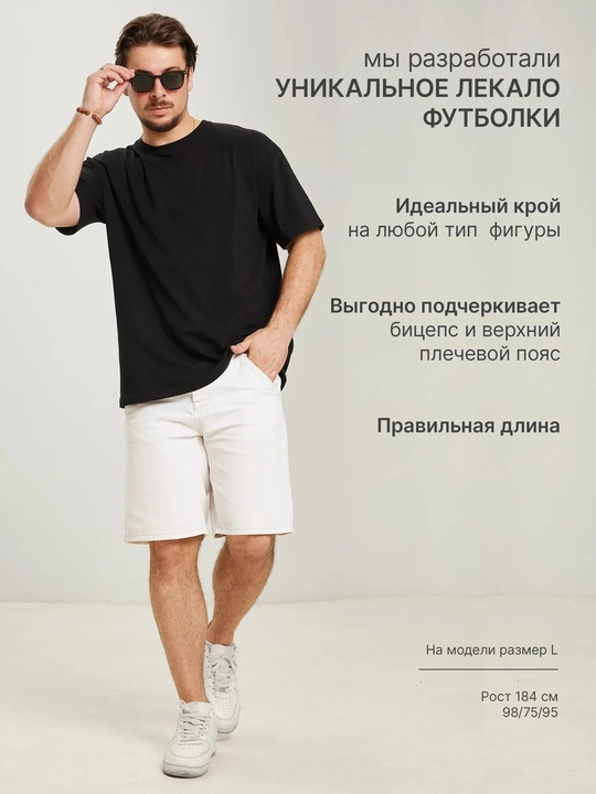 Futbolka, asosiy futbolka, uniseks futbolka
