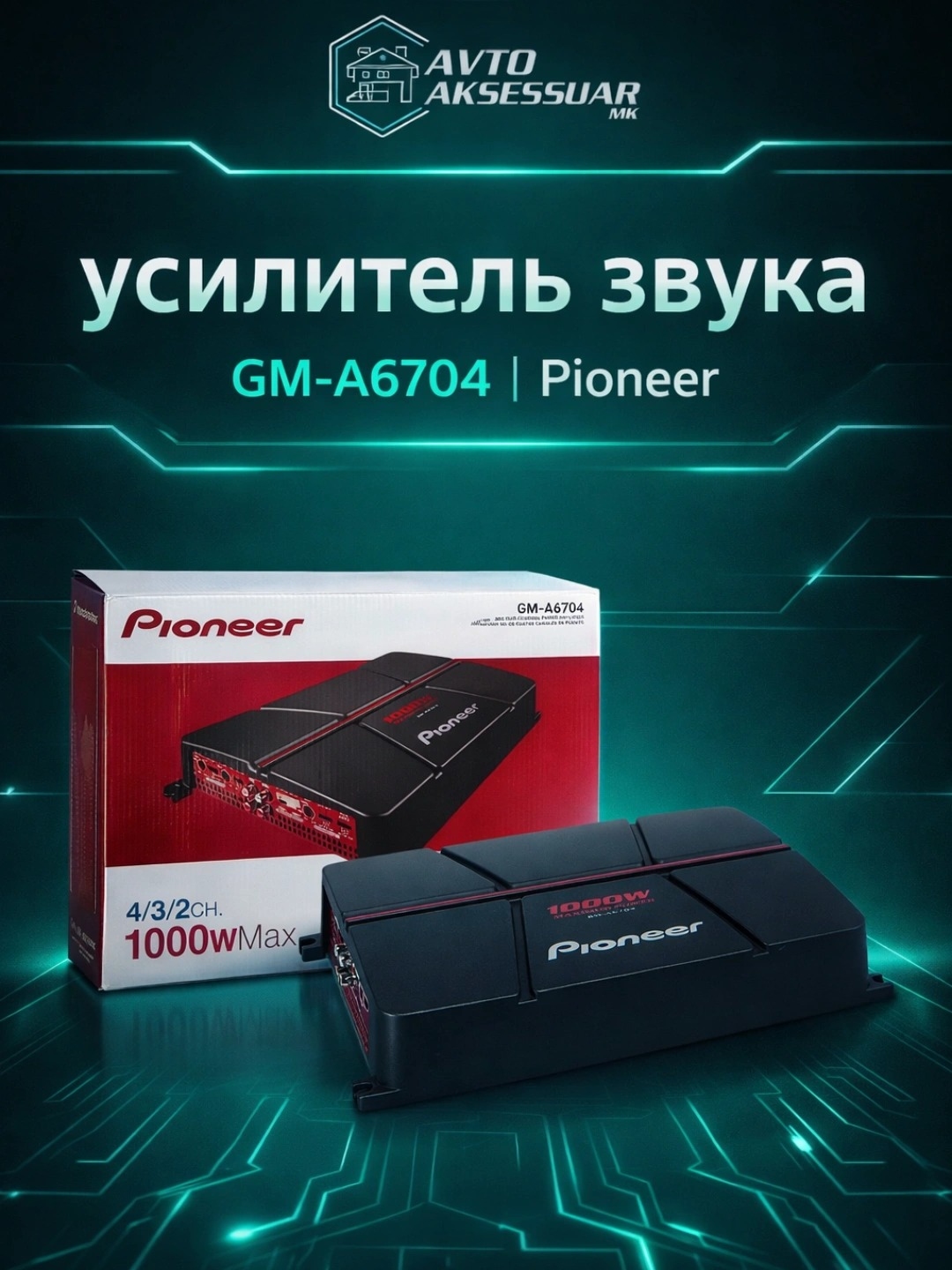 Автомобильный усилитель звука PIONEER GM-A6704, 4-канальный, черный 1000W - 