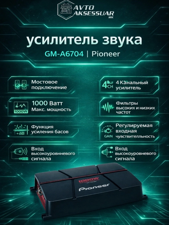 Avtomobil uchun ovoz kuchaytirgich PIONEER GM-A6704, 4 kanalli, qora 1000W