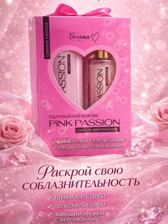 Подарочный набор Pink Passion для женщин с феромонами – духи и лосьон, Limited Edition - 