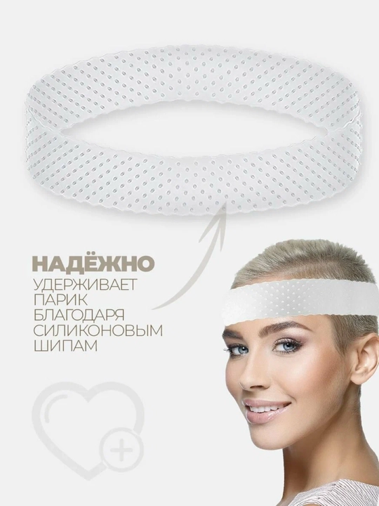 Soch uchun silikonli tasma (rezina, sirpanmaydigan wig band) - 