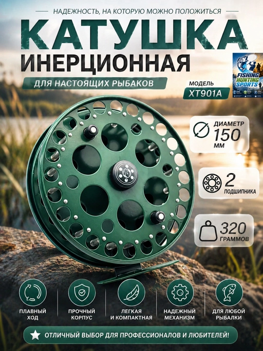 Катушка инерционная без подшипников, металлическая - 