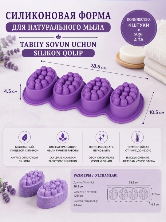 Tabiiy sovun yasash chun silikon qolip - 