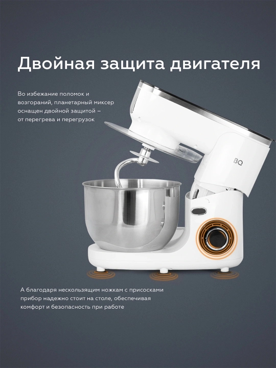 Планетарный миксер кухонный BQ MX340, 1800 Вт, 5 литров, 6 скоростей, импульсный режим