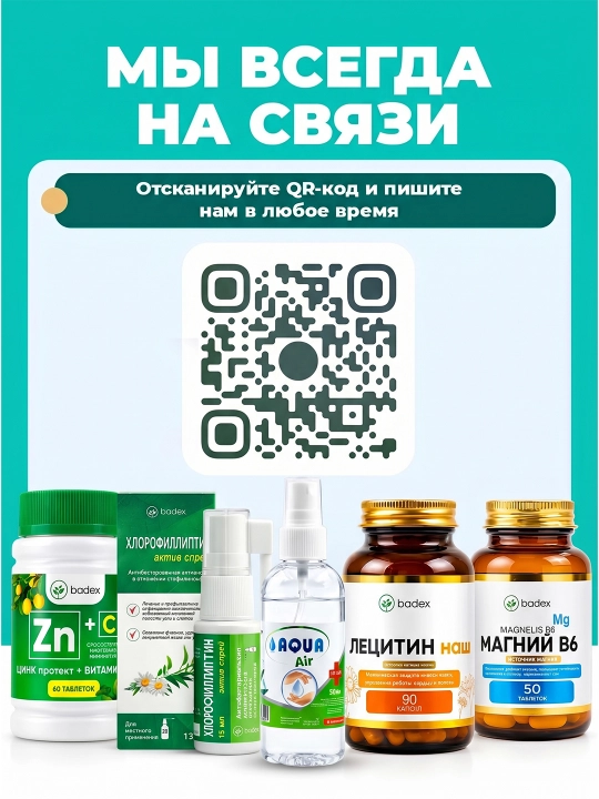 BADEX LIFE - Sink + Vitamin C – immunitetni qo‘llab-quvvatlash uchun, 60 tabletka