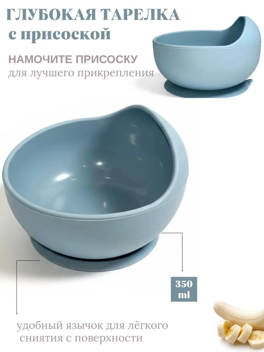 Детская посуда силиконовый набор, посуда для детей, детский набор для малыша