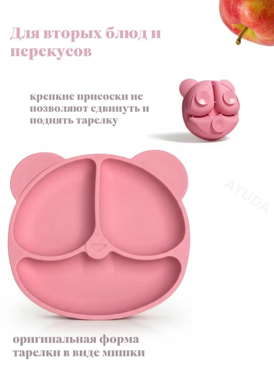 Детская посуда силиконовый набор, посуда для детей, детский набор для малыша