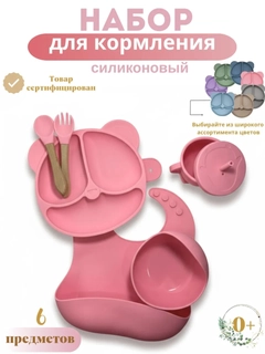 Розовый
