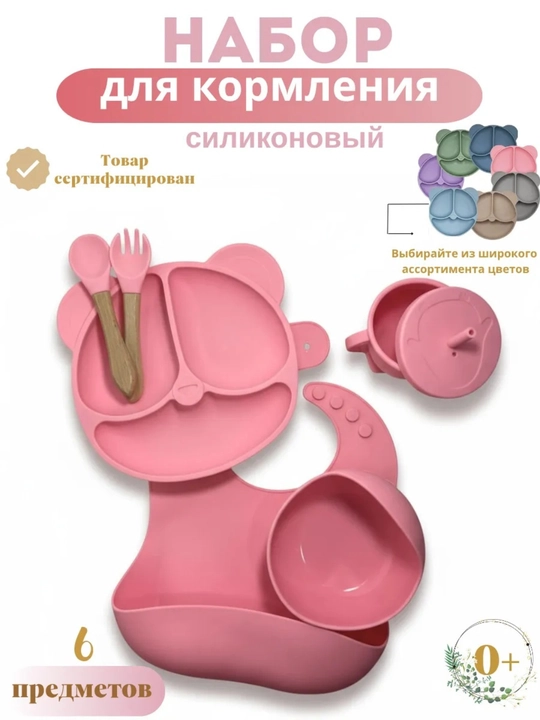 Детская посуда силиконовый набор, посуда для детей, детский набор для малыша - 