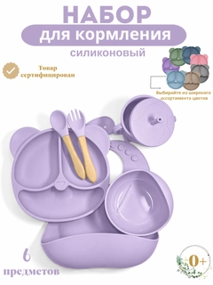 Лавандовый