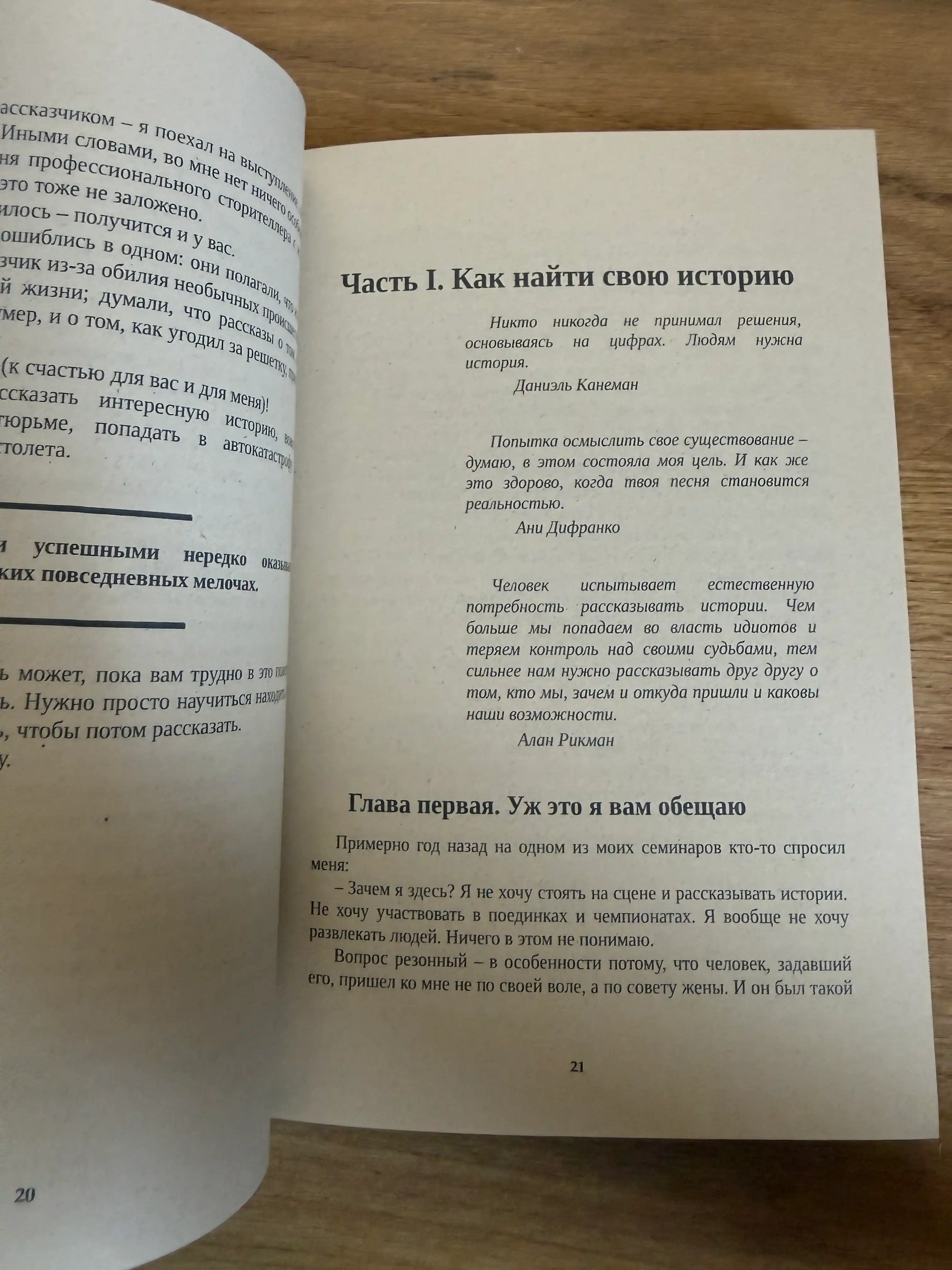 Мэттью Дикс. Как рассказывать истории. Простая технология сторителлинга на сцене
