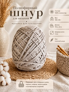 Кремовый