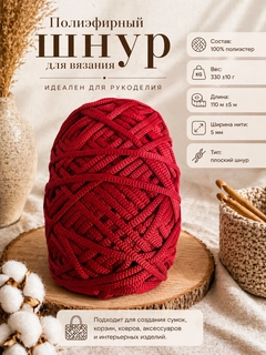 Красный